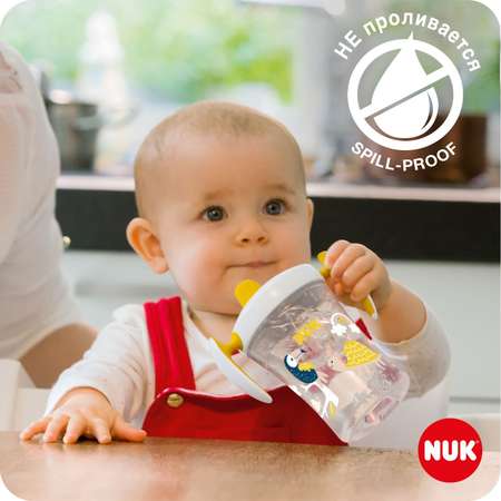Поильник Nuk Well-Being 230 мл