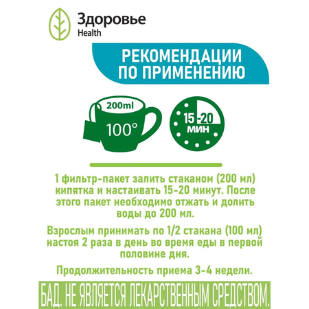 Гинекологический сбор Здоровье Красная щетка