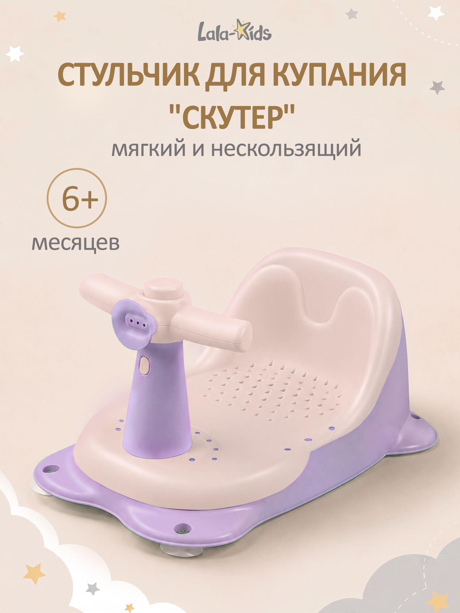 Сиденье для купания LaLa-Kids Скутер розовый - фото 1