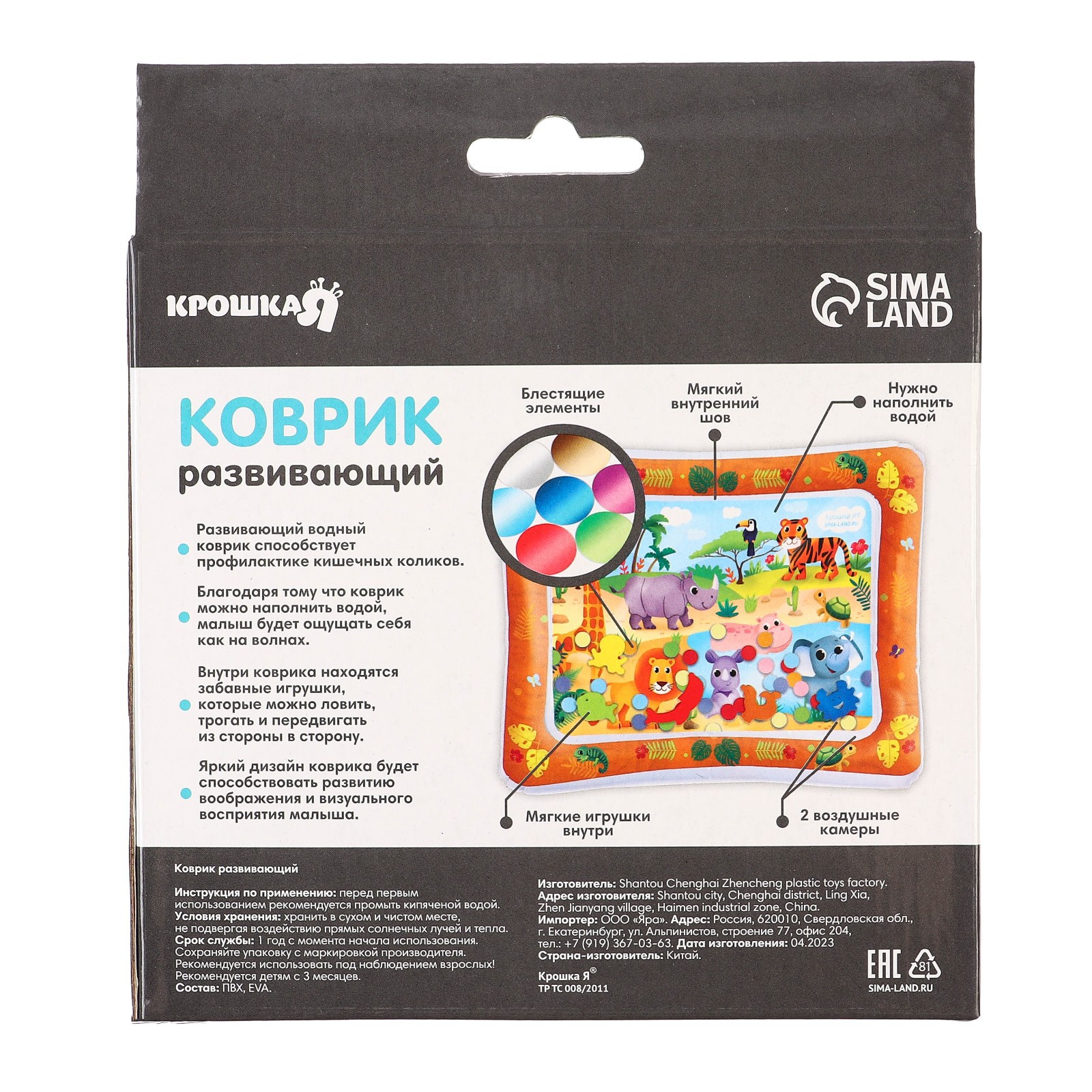 Коврик Крошка Я - фото 10