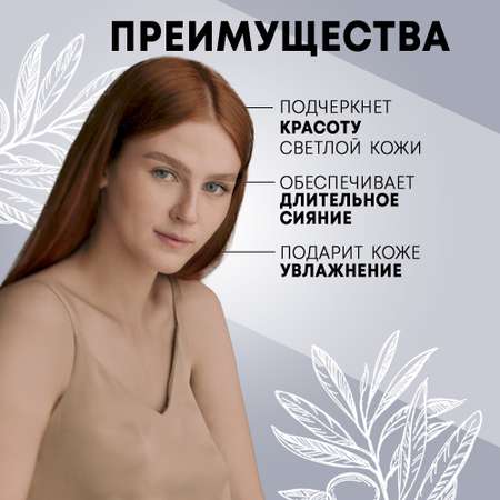 Молочко MAGIE academie 100 мл