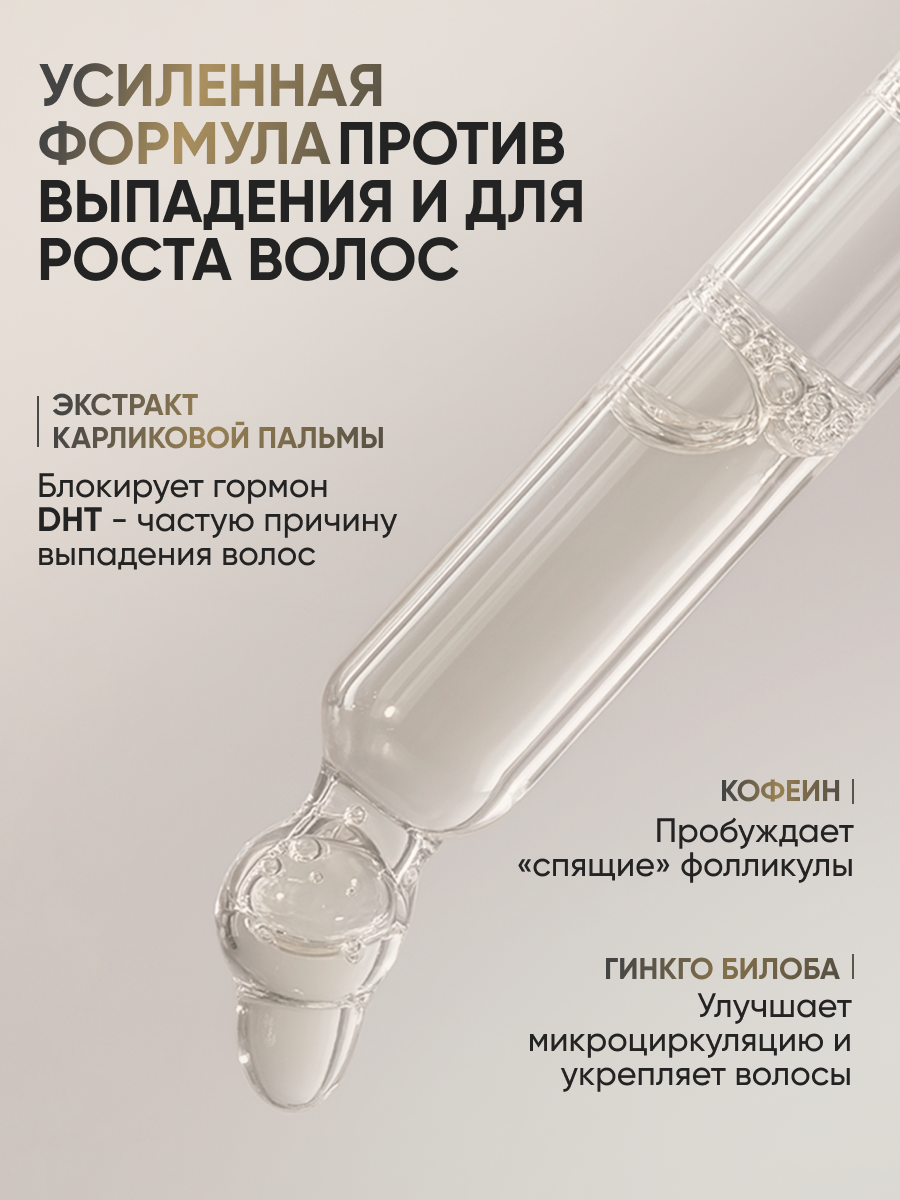 Лосьон Ринфолтил 100 мл - фото 6