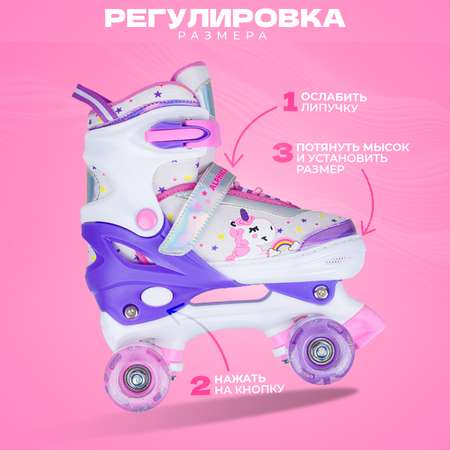 Роликовые коньки Sport Collection S 29-32