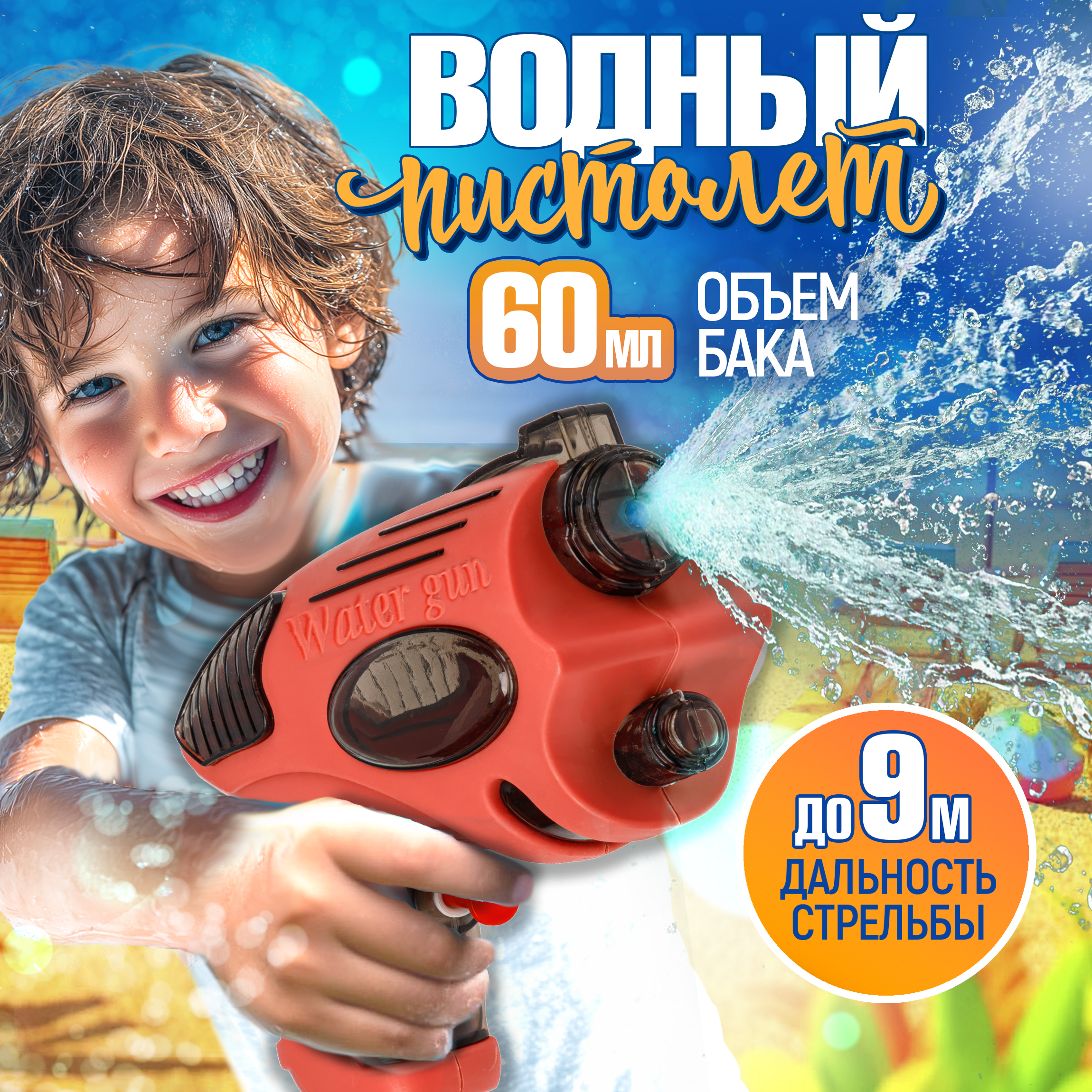 Бластер водный 1TOY - фото 3