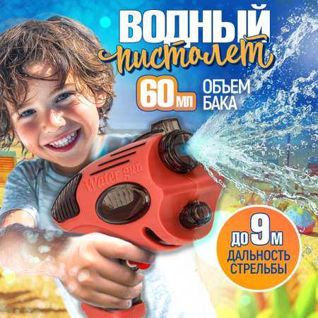 Бластер водный 1TOY