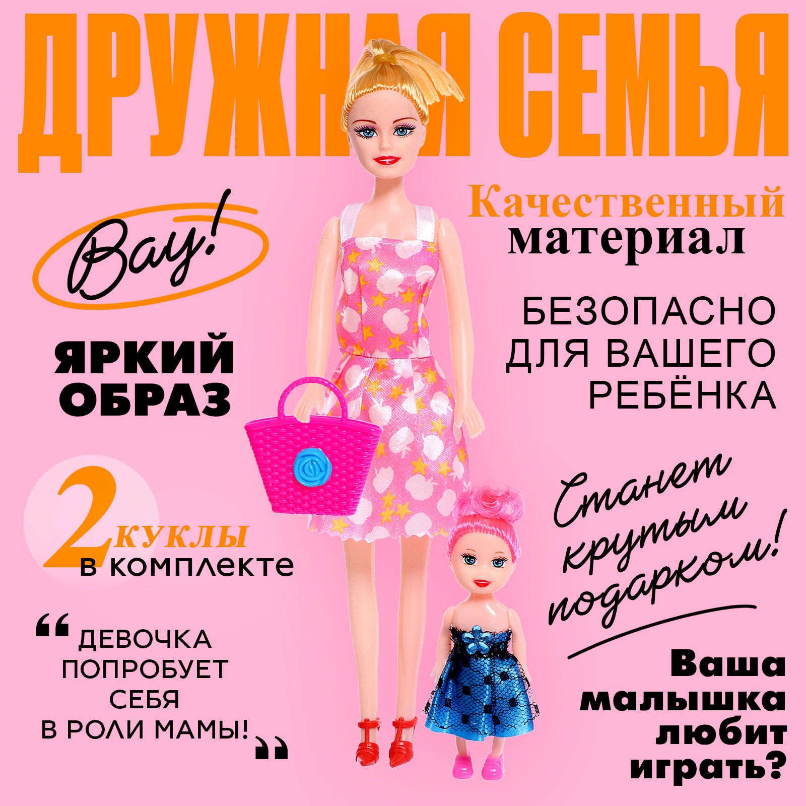 Кукла модельная Sima-Land 5194147 - фото 1