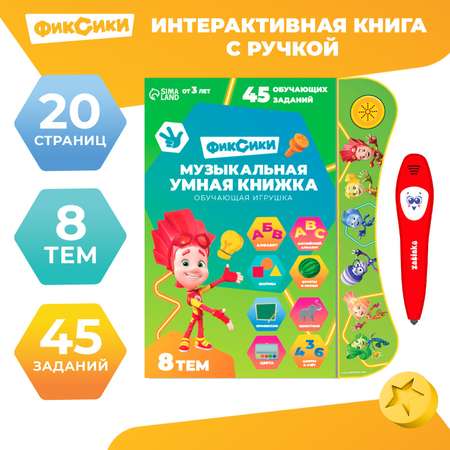 Настольная игра Фиксики