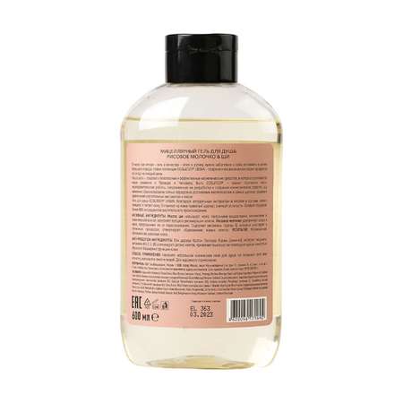 Гель Ecolatier 600 мл