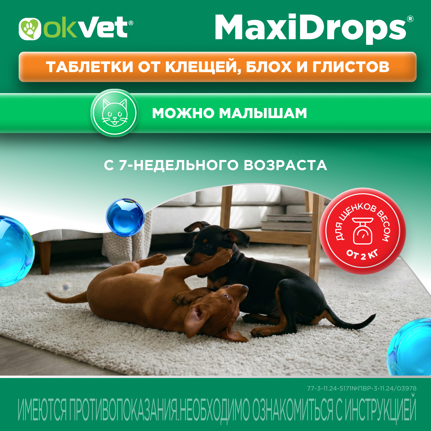 Препарат противопаразитарный для собак Okvet МаксиДропс от 2 до 5кг 1 пипетка 0.5мл - фото 9