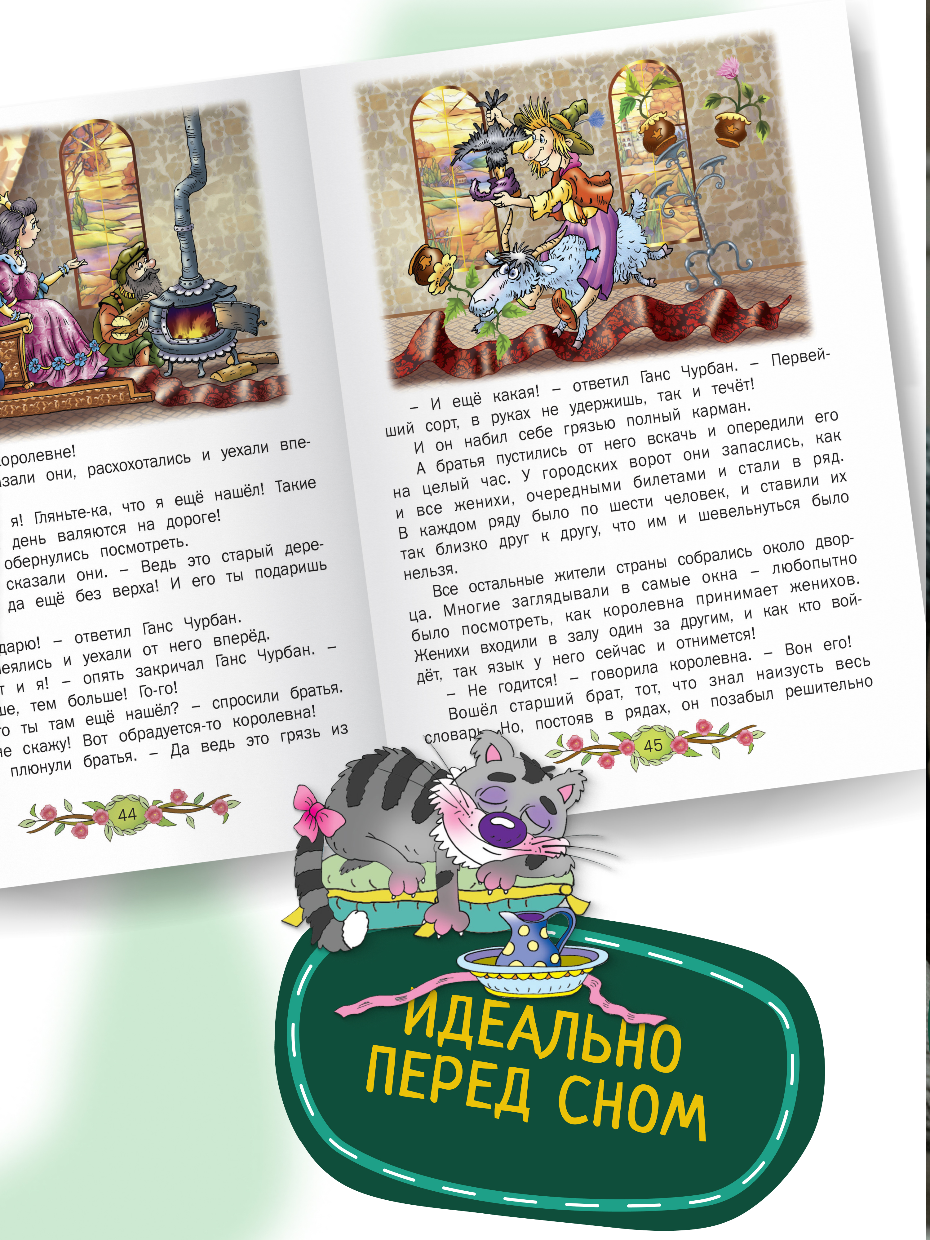 Детская книга Сказки Андерсена Харвест Сказки Андерсена - фото 7