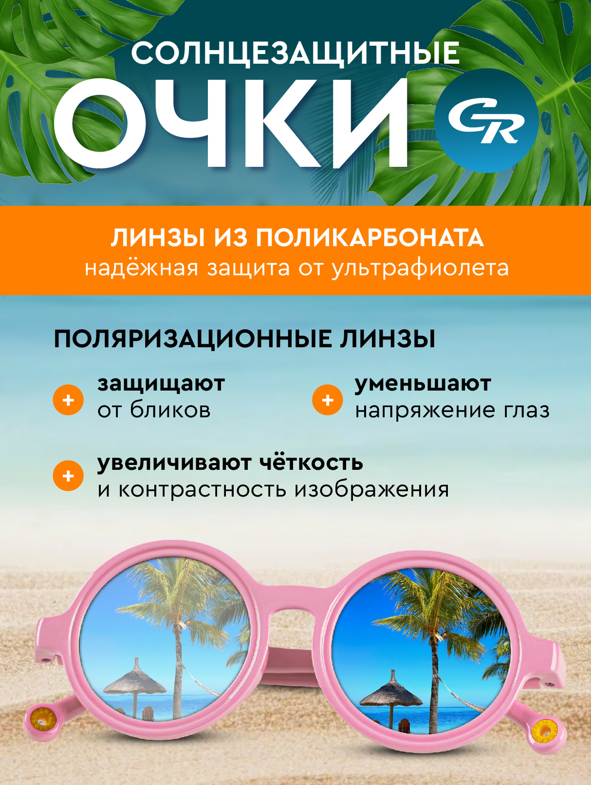 Очки CITYRIDE 1 шт. - фото 4