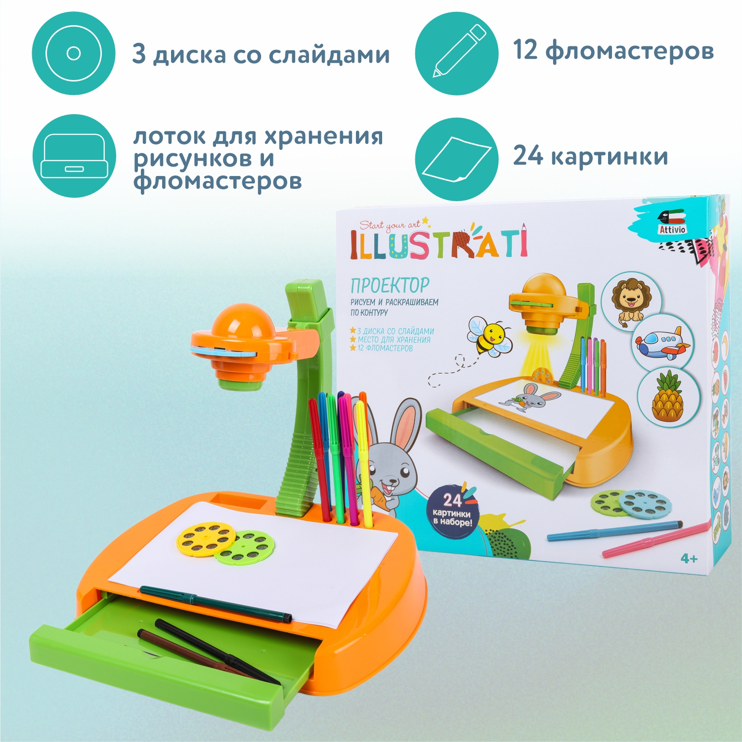 Проектор Attivio - фото 2