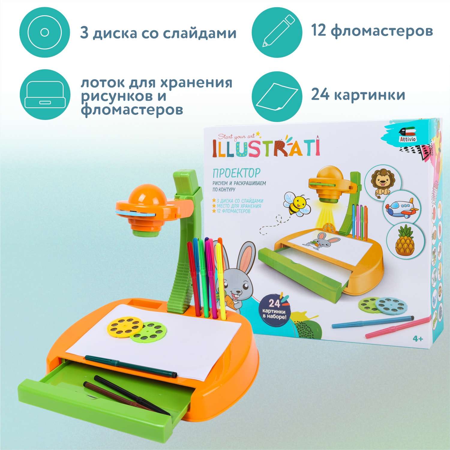 Проектор Attivio - фото 2