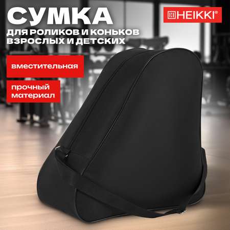 Спортивная сумка HEIKKI плечевая