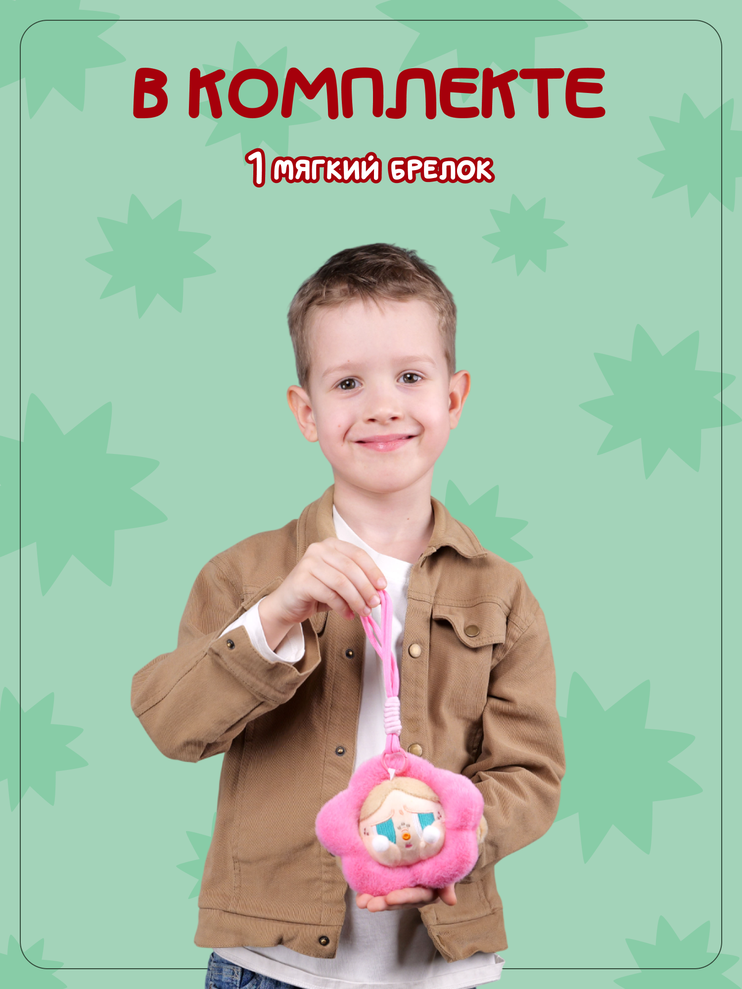 Брелок Snuggles Цветы - фото 4