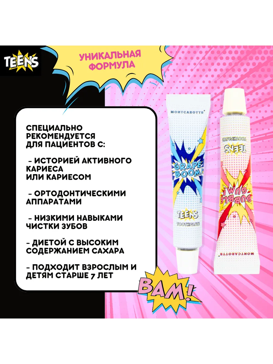 Зубная щетка классическая Montcarotte от 7 лет - фото 4