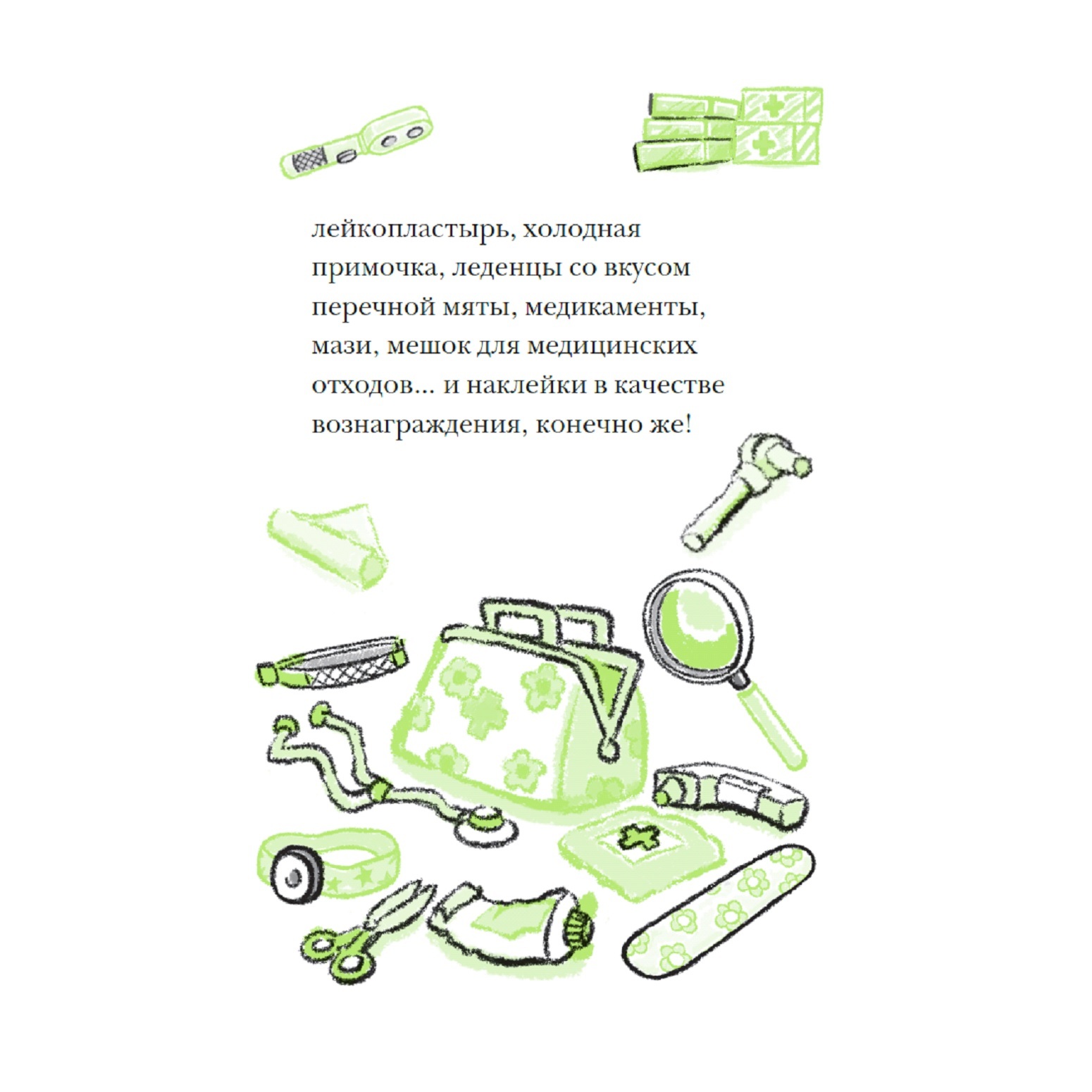 Книга АСТ Щенок Бисквит - фото 2