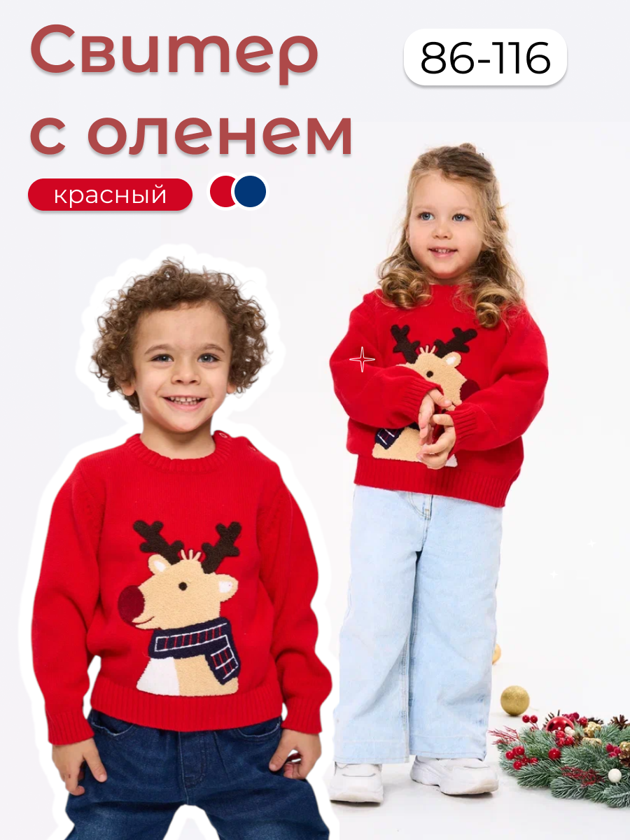 Свитер Artcher Jumper001red - фото 4