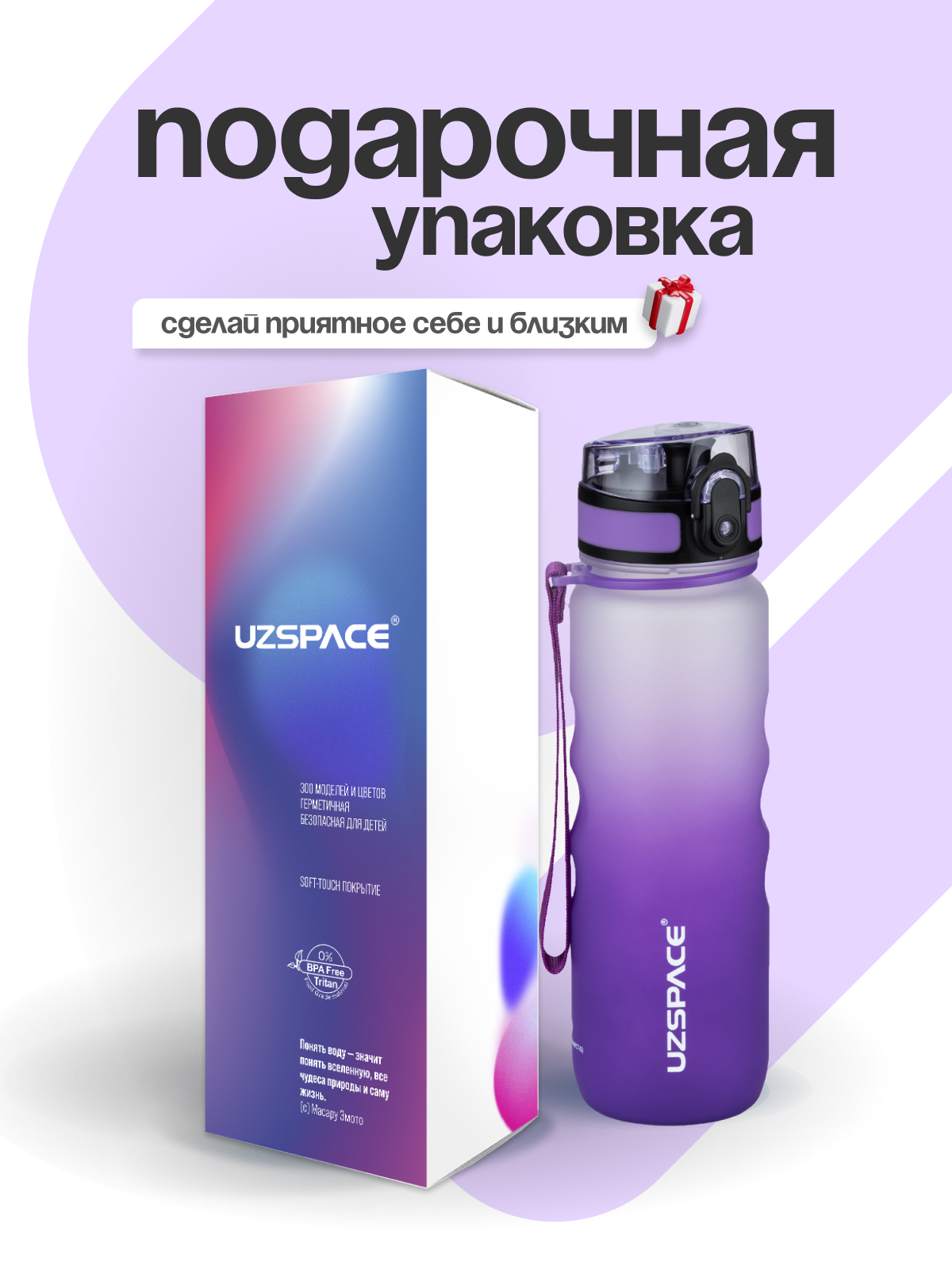 Бутылка UZSPACE 500 мл - фото 2