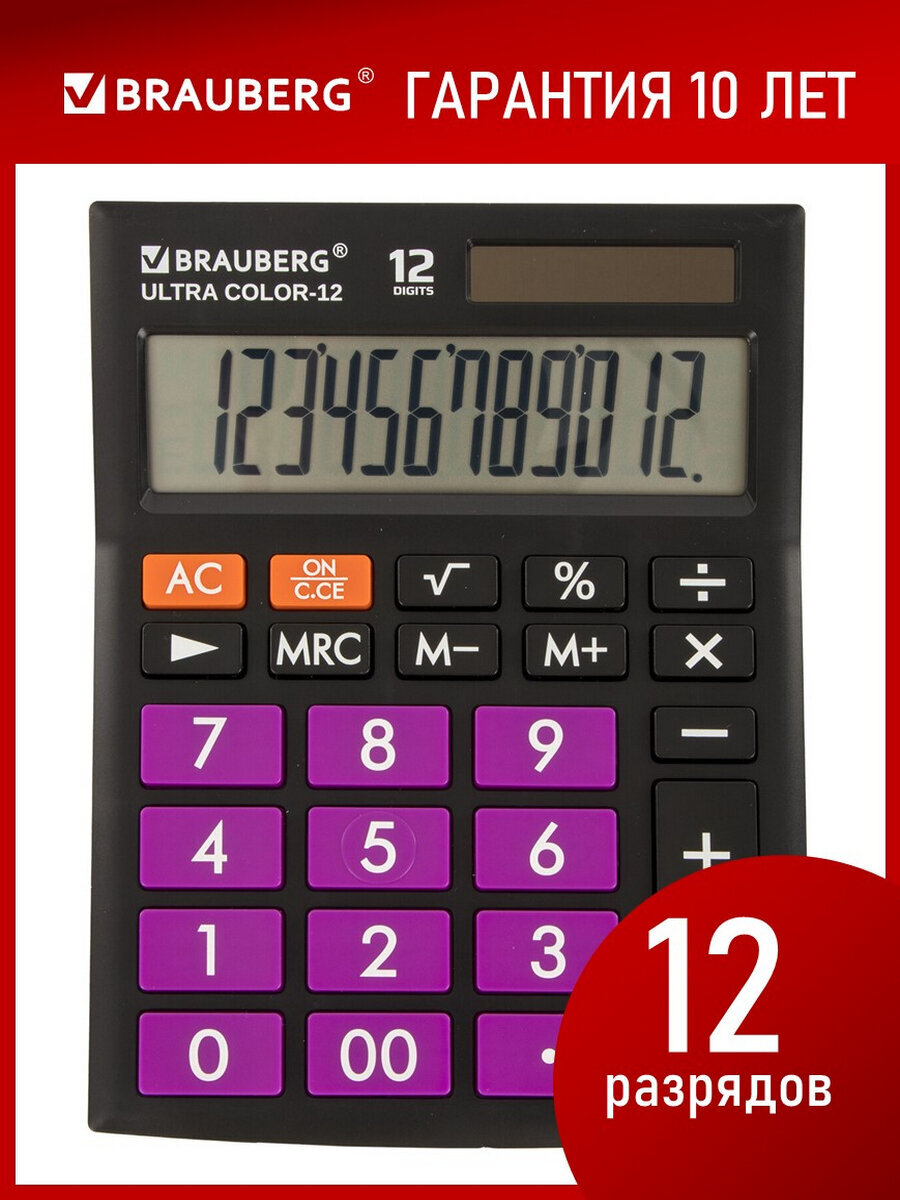 Калькулятор Brauberg - фото 1