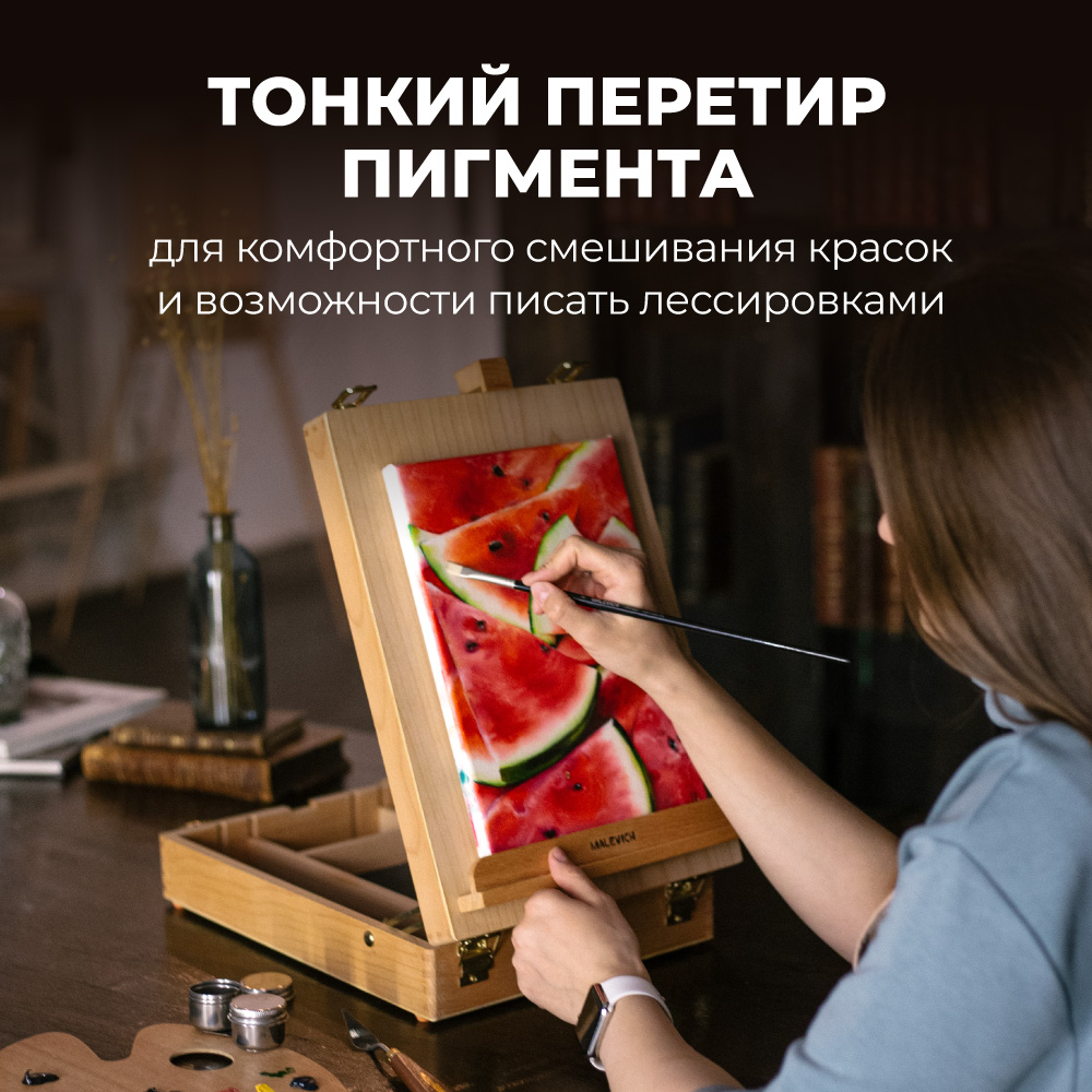 Краски масляные Малевичъ 42 цв. - фото 9