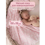 Плед Baby Nice Сердечки велсофт 100 x 118 см