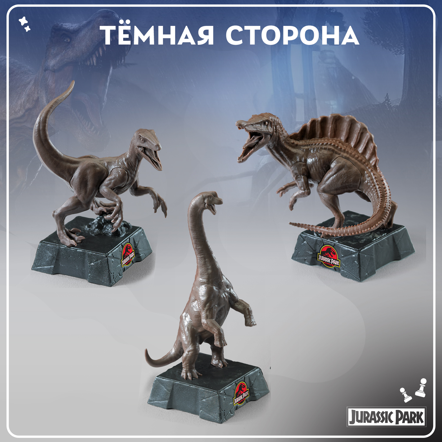 Настольная игра Jurassic Park Шахматы Парк юрского периода - фото 7