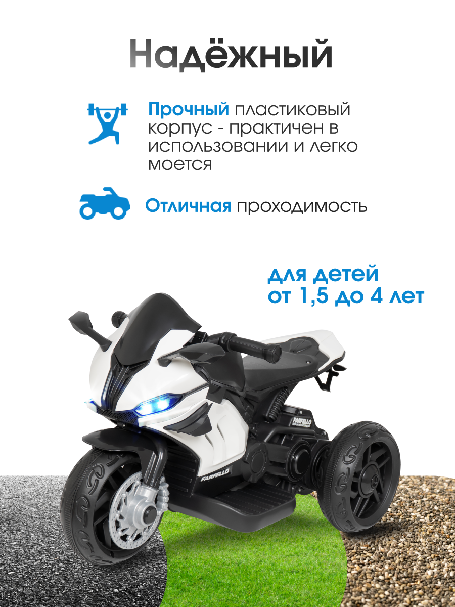Электромотоцикл Farfello TR675 С пультом ДУ - фото 3
