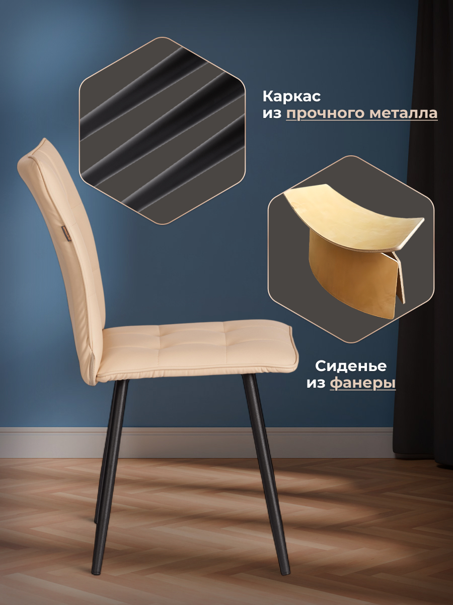 Стул TETCHAIR Bari LT экокожа бежевый - фото 3