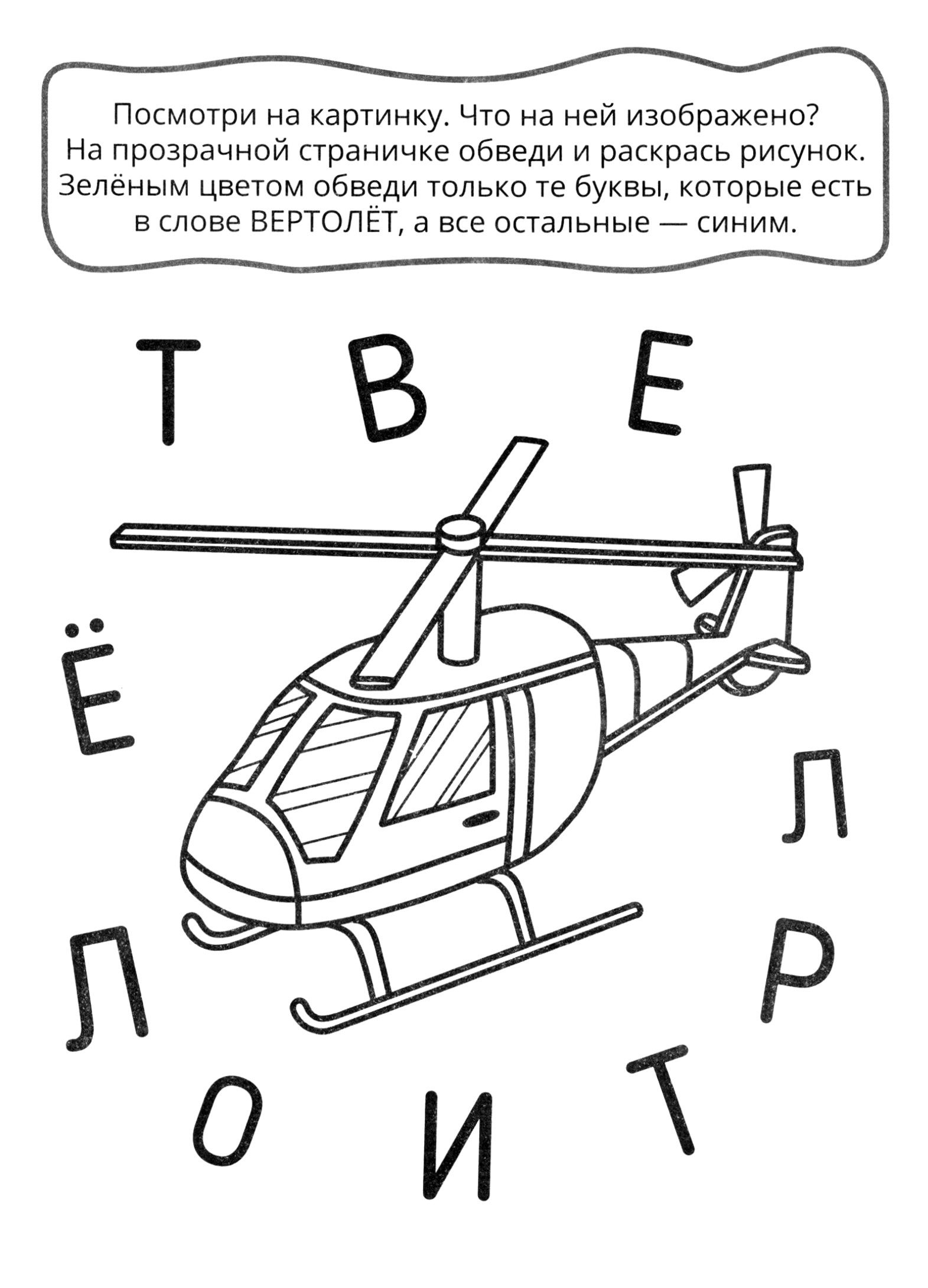 Книга Качели Учим буквы - фото 4