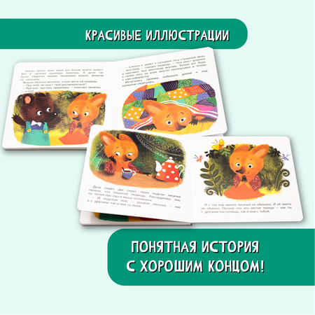 Книжка БимБиМон с пазлами не буду врунишкой Лисичка