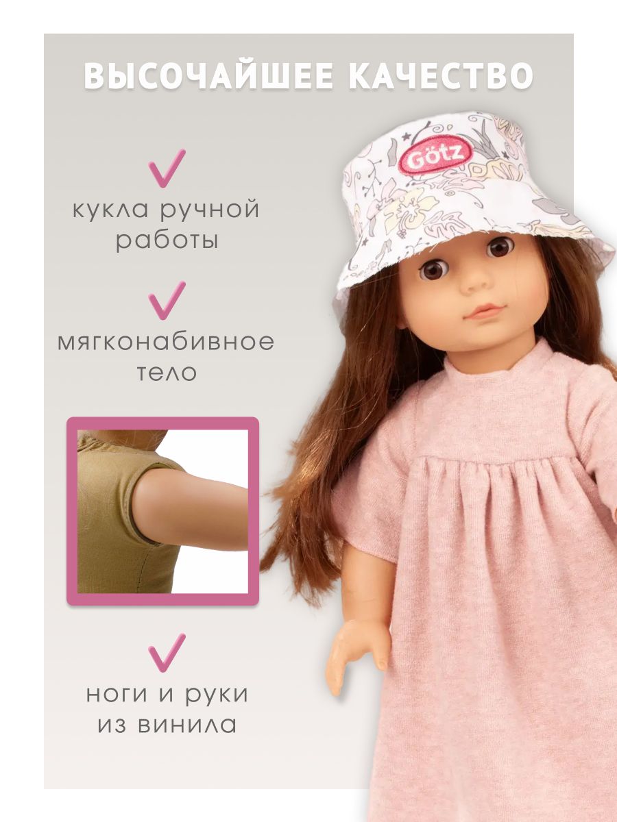Кукла большая (ростовая) Gotz высота 46 см 2590336 - фото 2