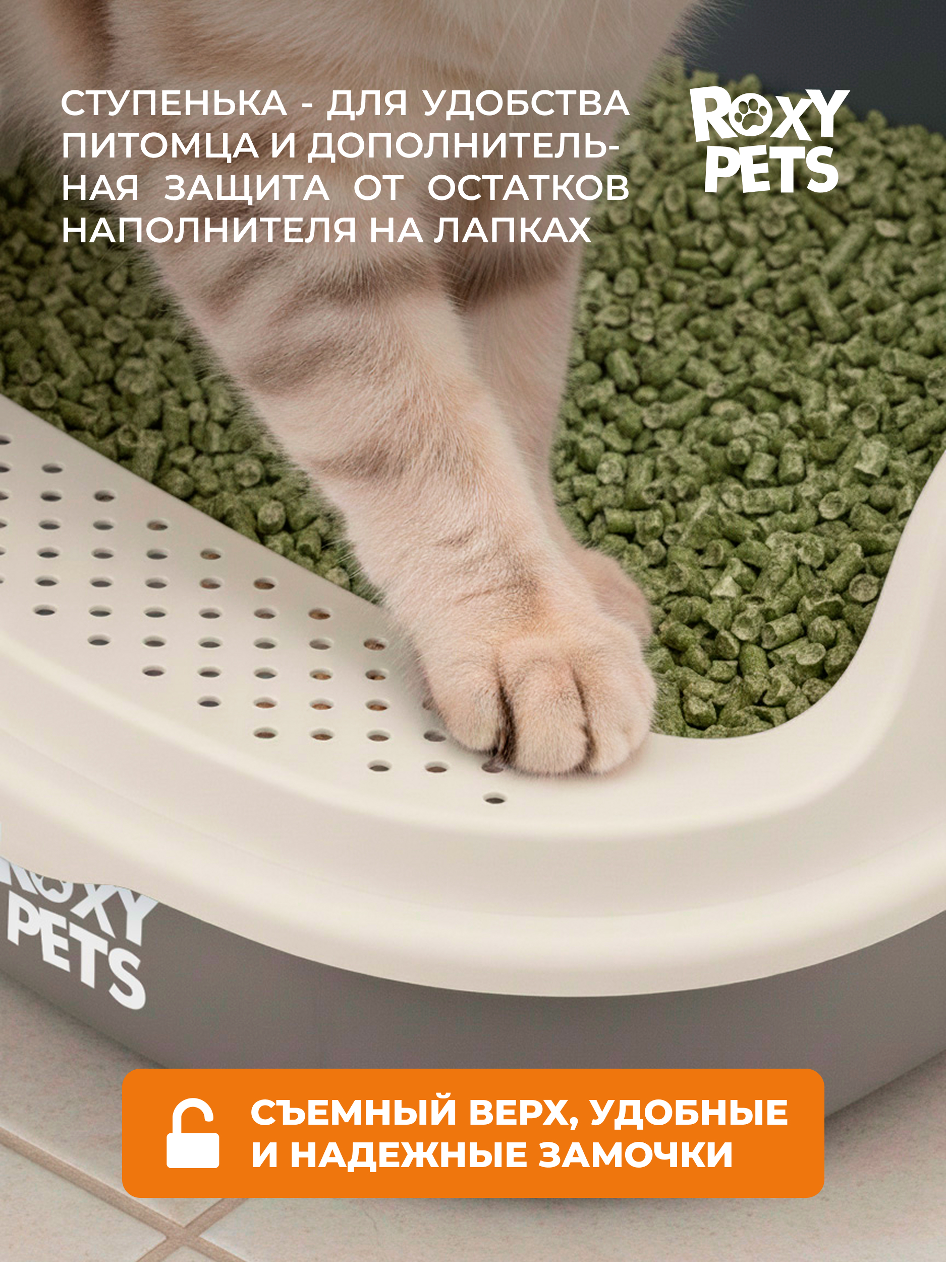 Лоток для кошек ROXY PETS с высоким бортом с совком - фото 3