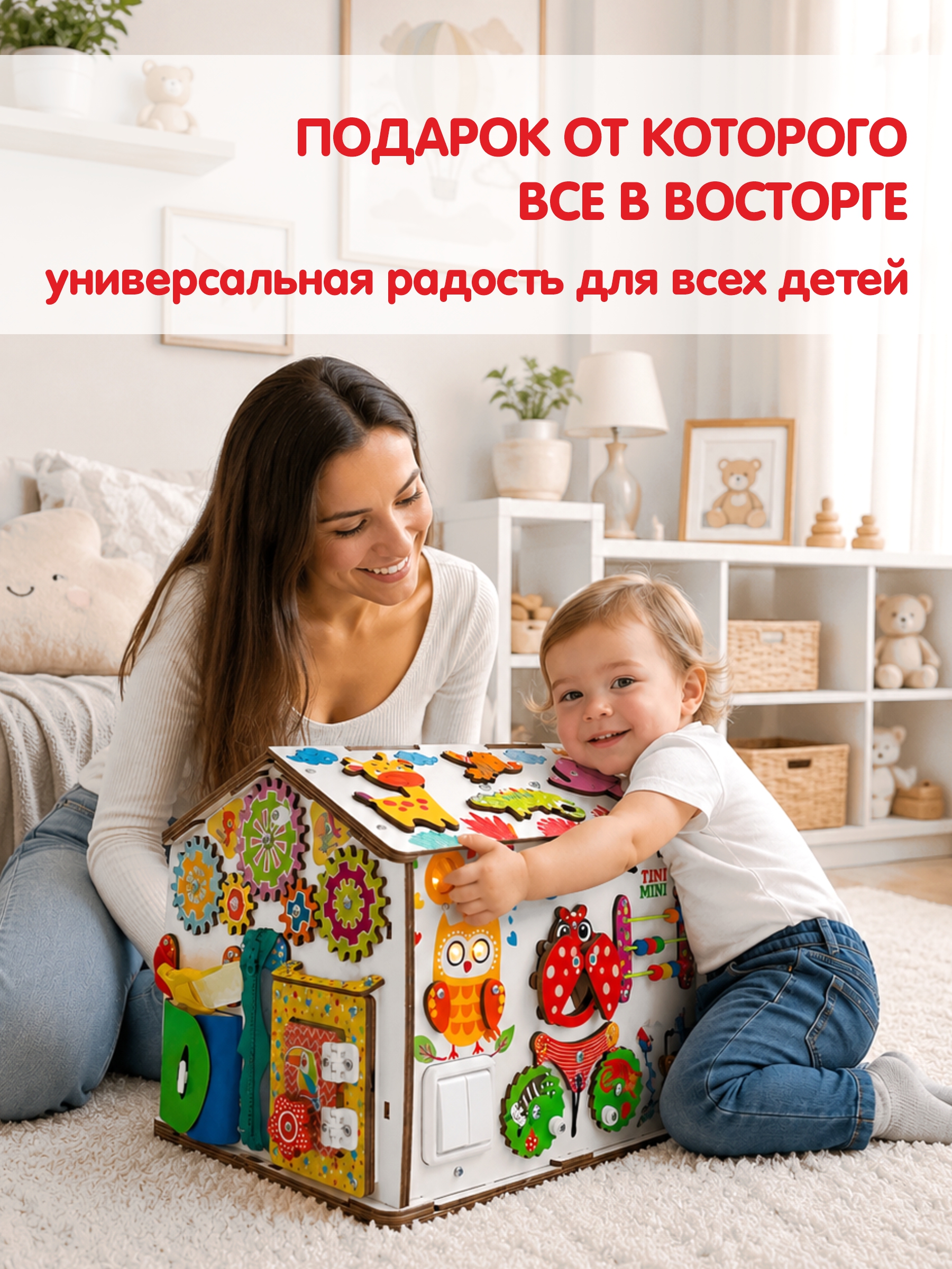 Игрушка tinimini бизиборд Совушка и Друзья - фото 12