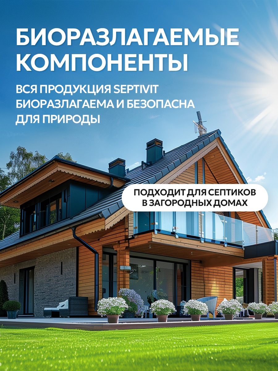 Шампунь SEPTIVIT KIDS детский для девочек 0+ 5000 мл - фото 19
