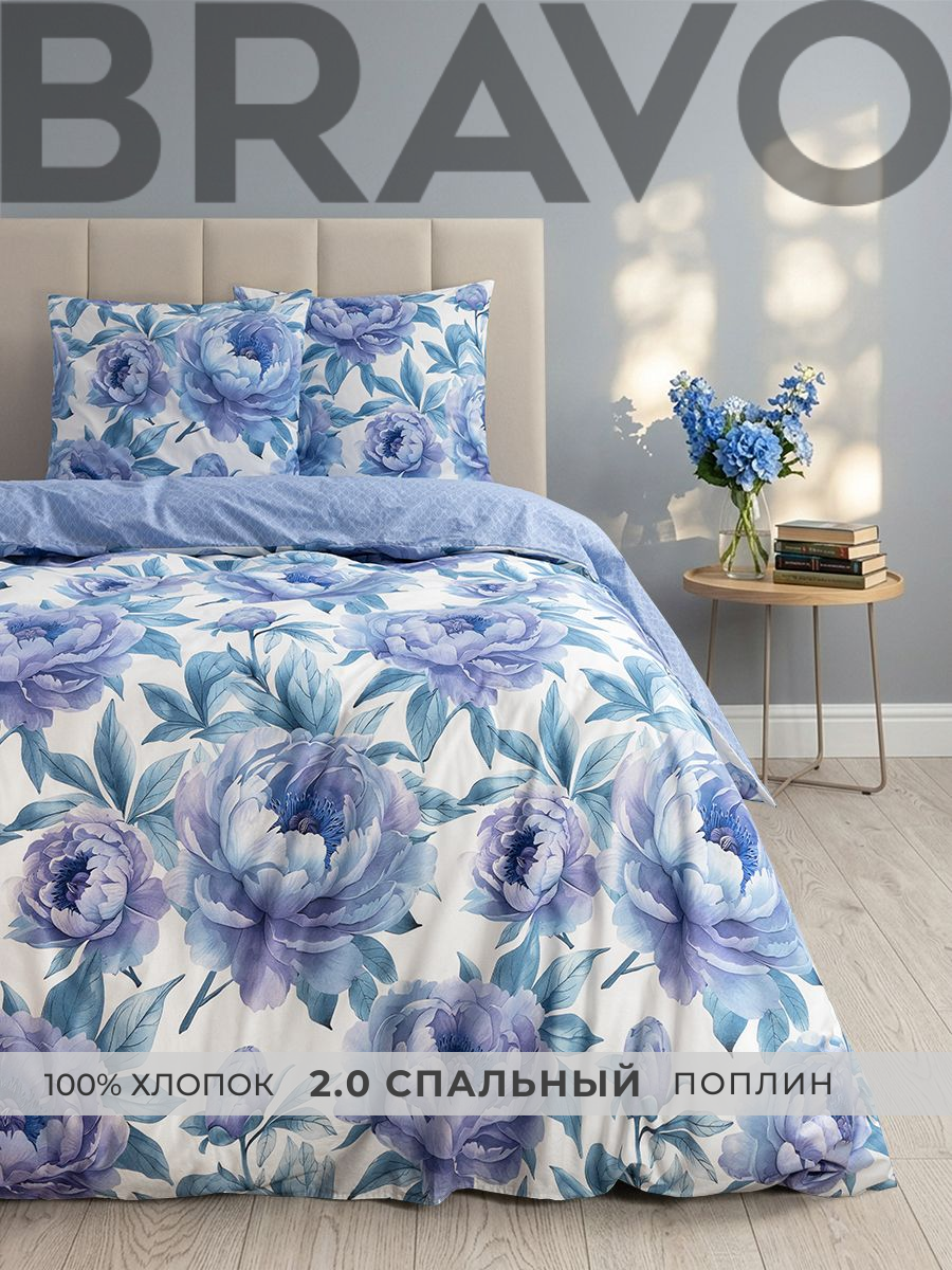 Комплект постельного белья BRAVO Дрим двуспальный 4 предм. - фото 1