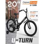 Двухколесный велосипед U-TURN 20 дюймов