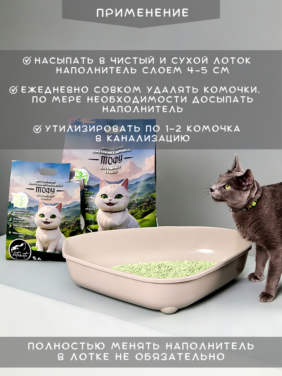 Наполнитель Котомото 15 л комкующийся, растительный, впитывающий - фото 6