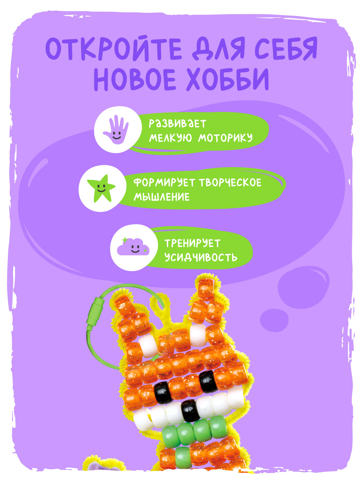Набор для творчества Avenir бисер Лиса - фото 6