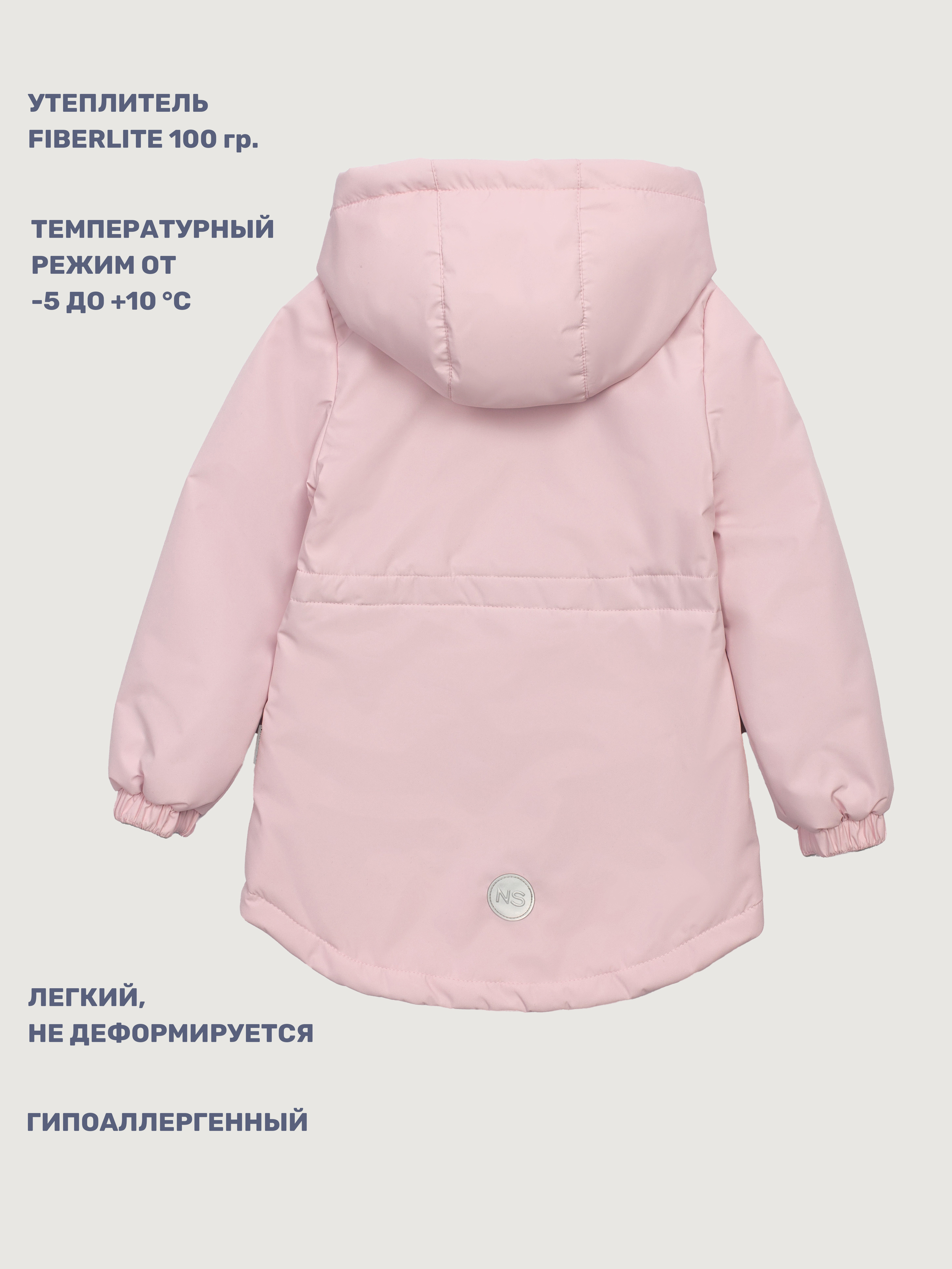 Куртка NIKASTYLE 4м4025 сакура - фото 7
