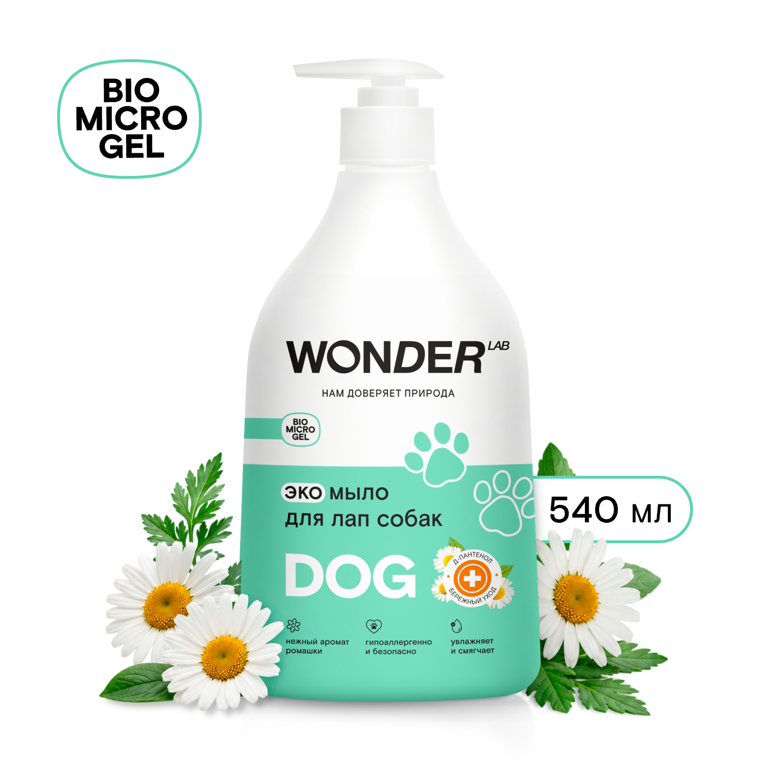 Экомыло для собак и кошек WONDER Lab для мытья лап 540мл - фото 2