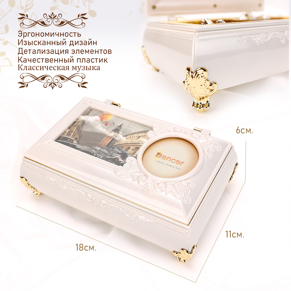Прямоугольная белая TIPTOPOLIS Детская Шкатулка музыкальная - фото 4