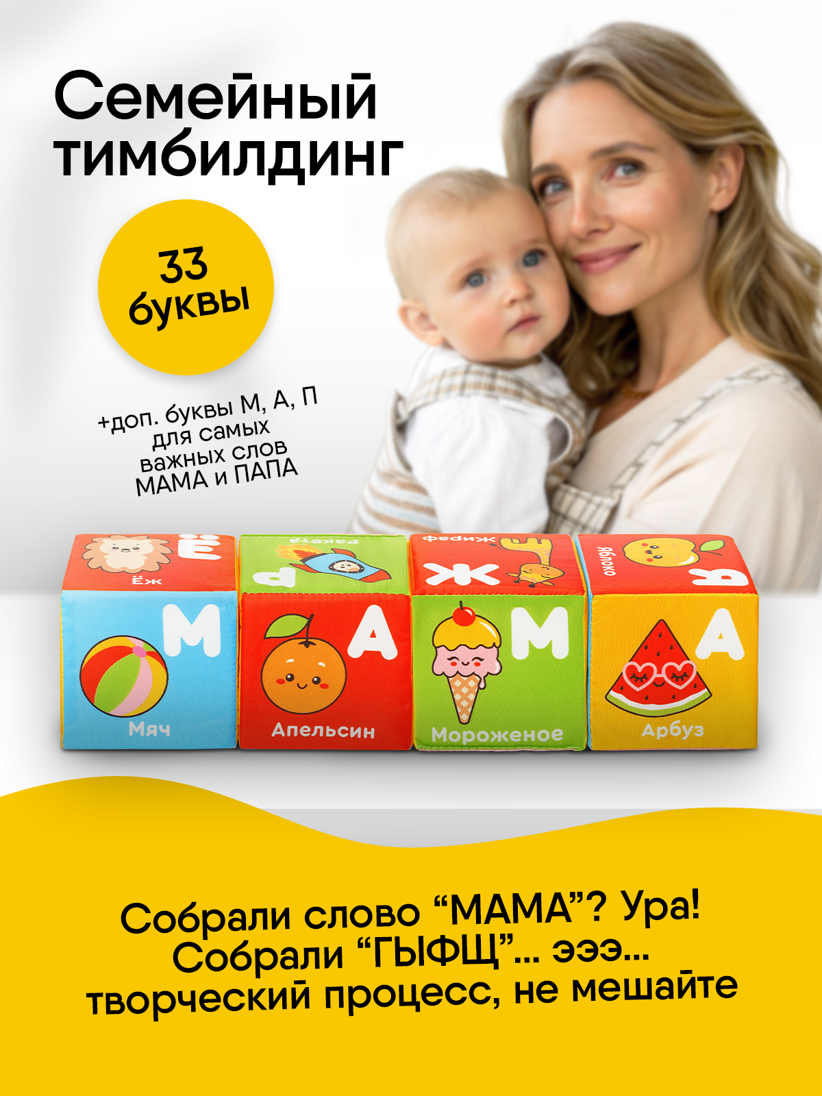 Игрушка Мякиши кубики Алфавит - фото 4