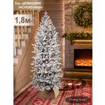 Ель домашняя заснеженная Поезд Ёлок 180 см.