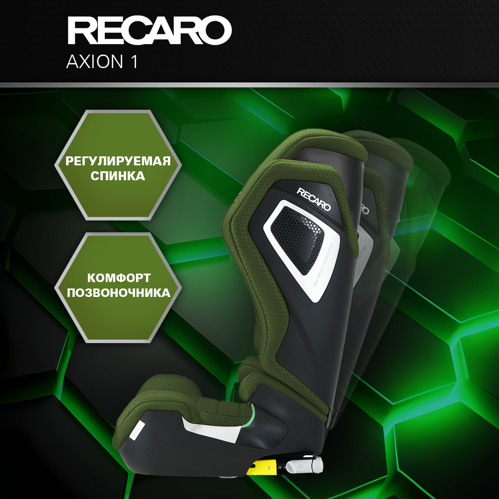 Автокресло Recaro Axion Isofix 2/3 (15-36 кг) - фото 3