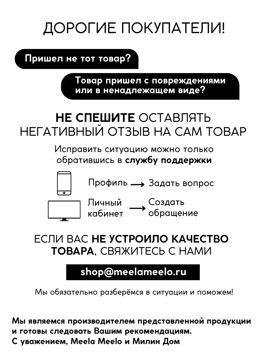 Шампунь Meela Meelo против перхоти 400 мл - фото 5