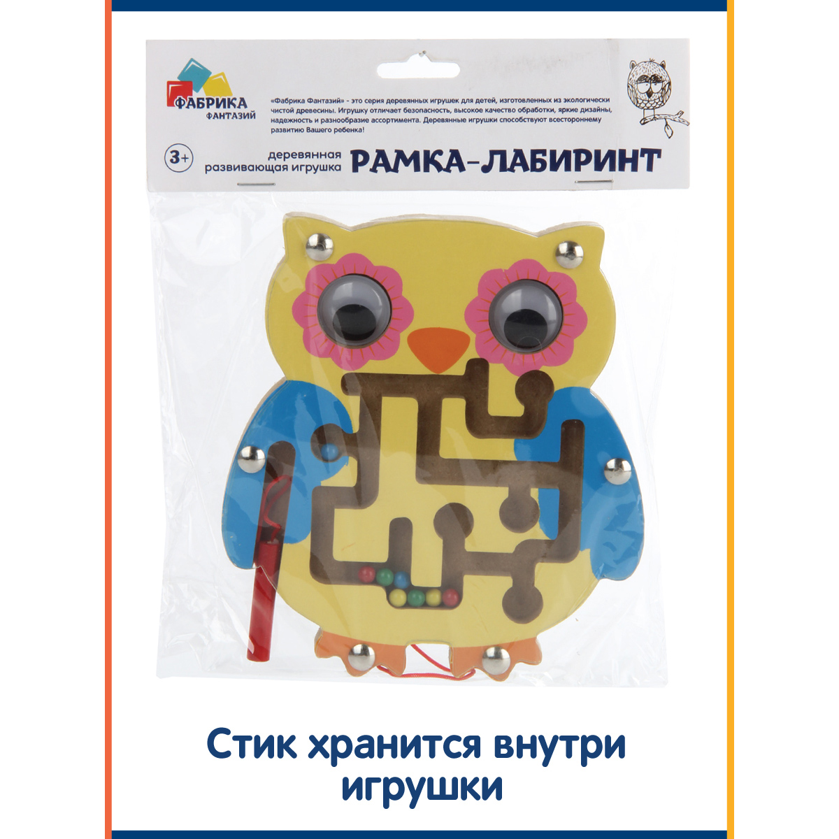 Игрушка Фабрика Фантазий развивающий центр - фото 5