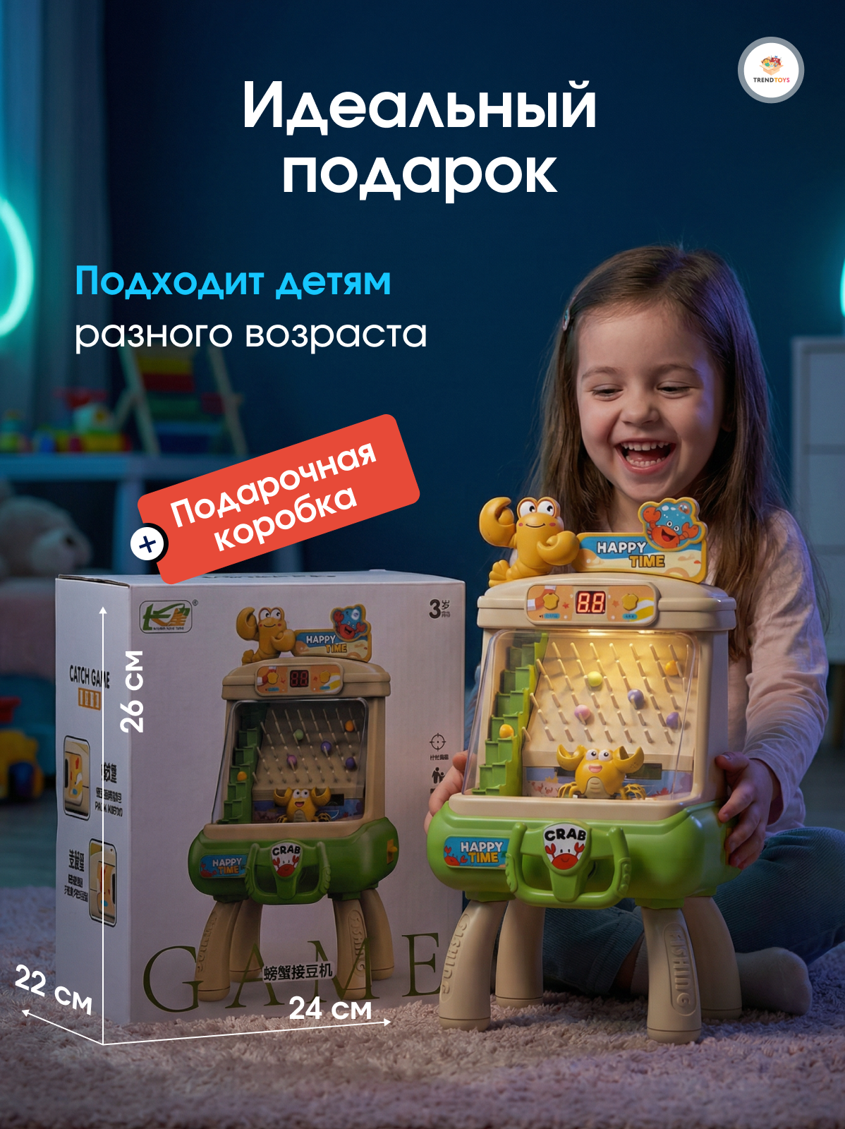 Игровой набор TrendToys Игровой автомат Веселый краб - фото 12