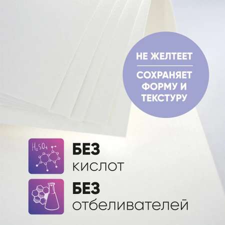 Художественная бумага Гаммa для акварели 10 лист.