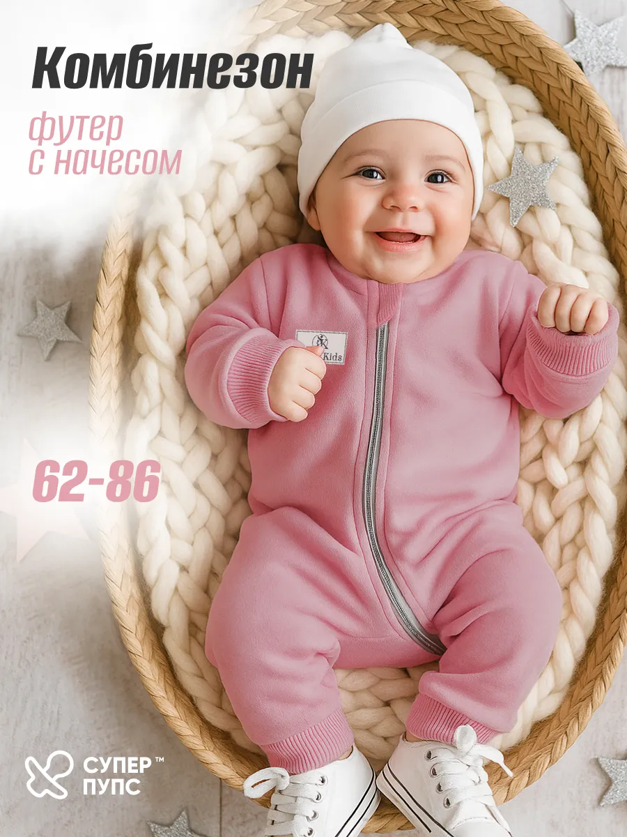 Комбинезон Супер Пупс мод14/зефир - фото 2